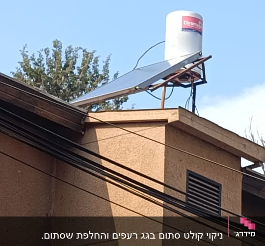 דוד שמש על גג עם לוח סולארי